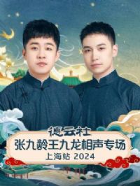 �������ž�������������ר���Ϻ�վ2024