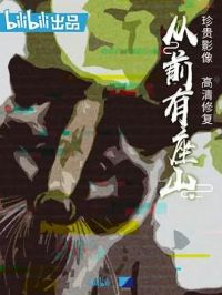 ��ǰ����ɽ