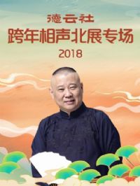 ���������������չר��2018