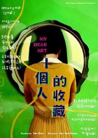 һ���˵��ղ�