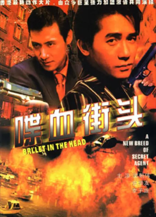 �Ѫ��ͷ��Ӱ�ӽ�˵��